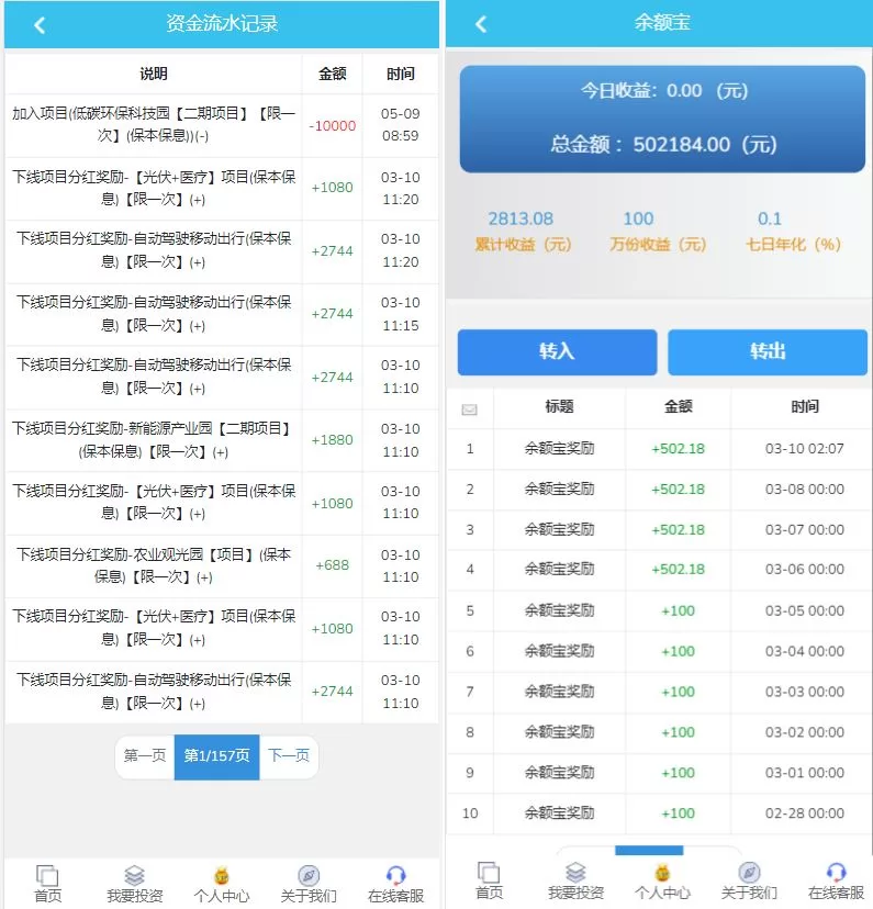 图片[5]-影视投资理财众筹系统源码——余额宝分红与积分商城，打造创新型投资平台 - 海外源码商-海外源码商