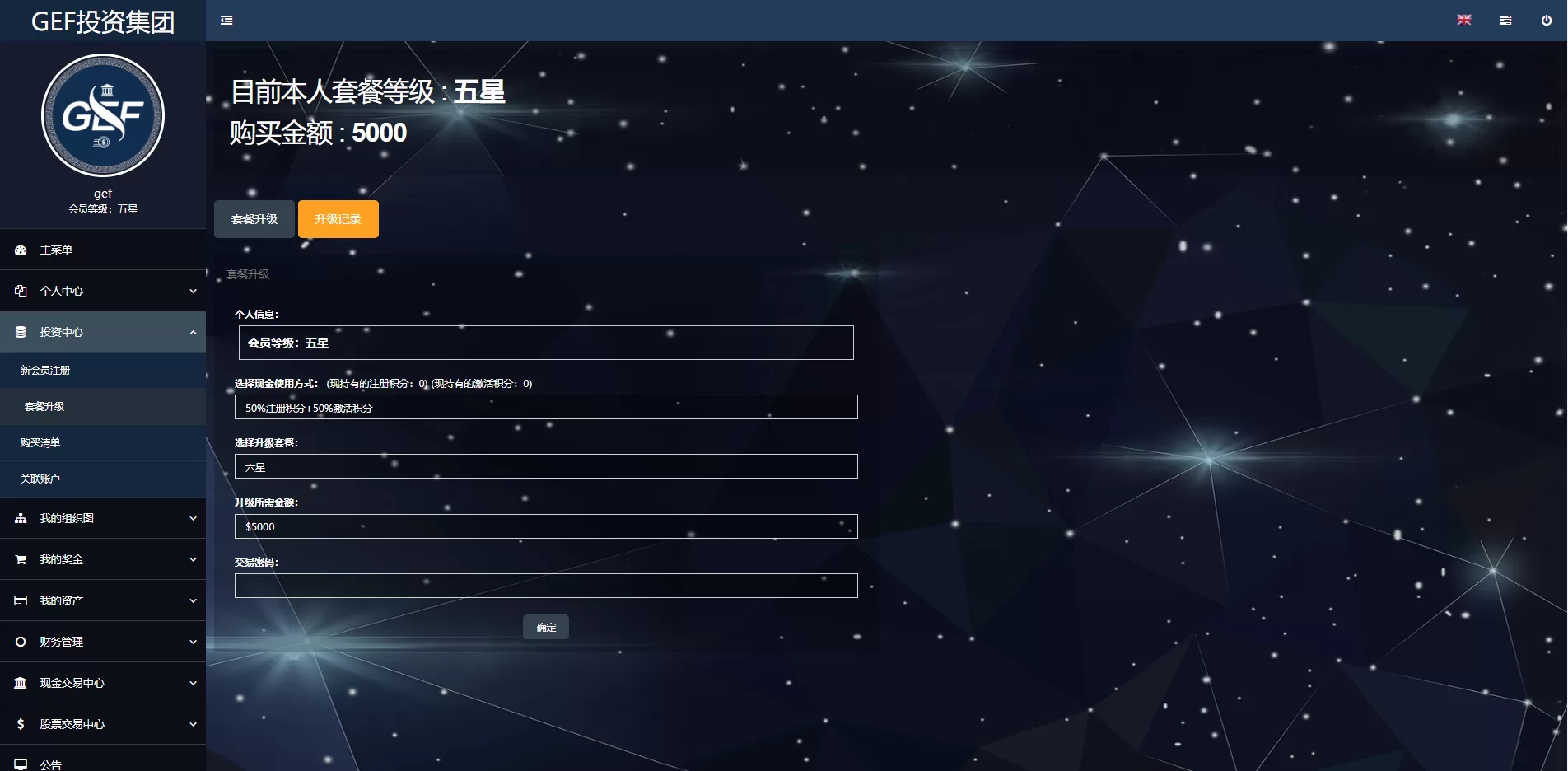 图片[4]-双语言挂单交易系统源码——股票交易与推广交易，自适应多终端平台 - 海外源码商-海外源码商