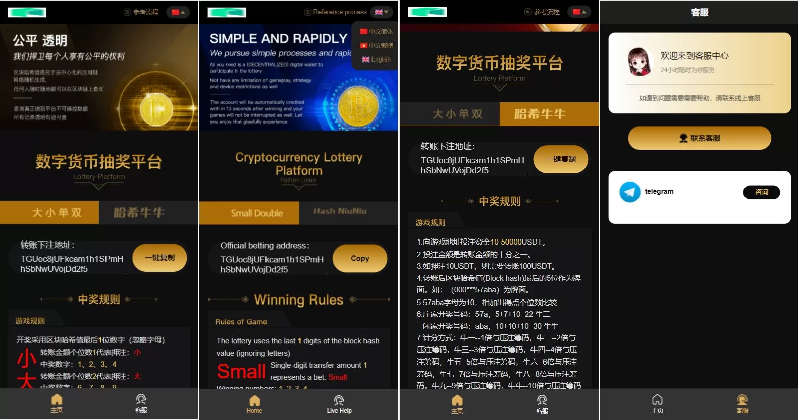 图片[1]-哈希竞彩系统源码——区块链哈希值竞猜与后台管理平台 - 海外源码商-海外源码商