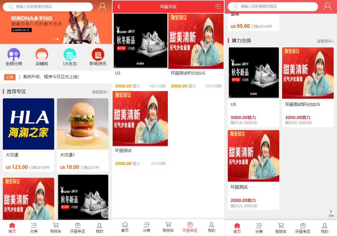 US算力商城系统源码——USDT充值与购物返利平台，智能算力交易 - 海外源码商-海外源码商
