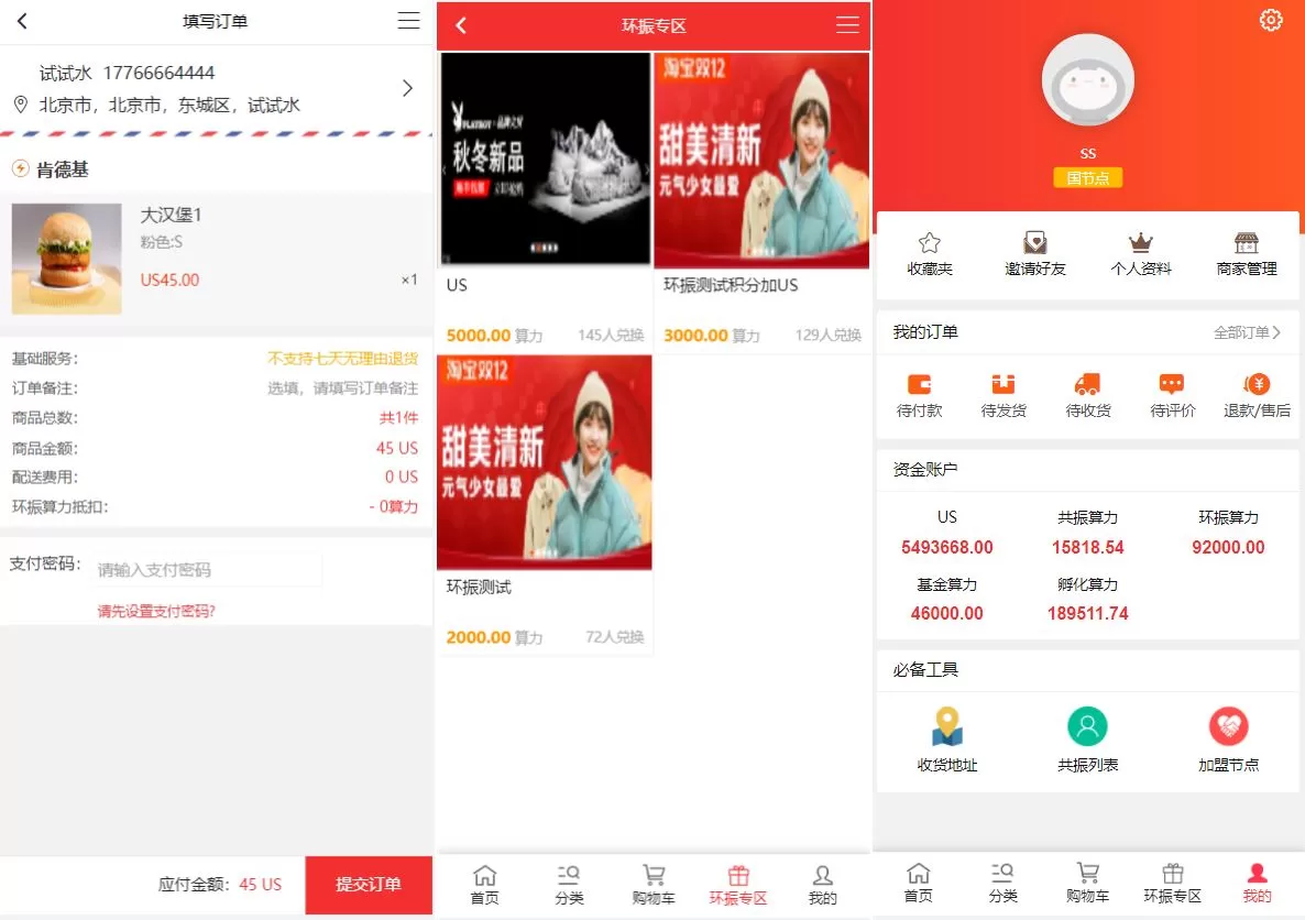 图片[2]-US算力商城系统源码——USDT充值与购物返利平台，智能算力交易 - 海外源码商-海外源码商