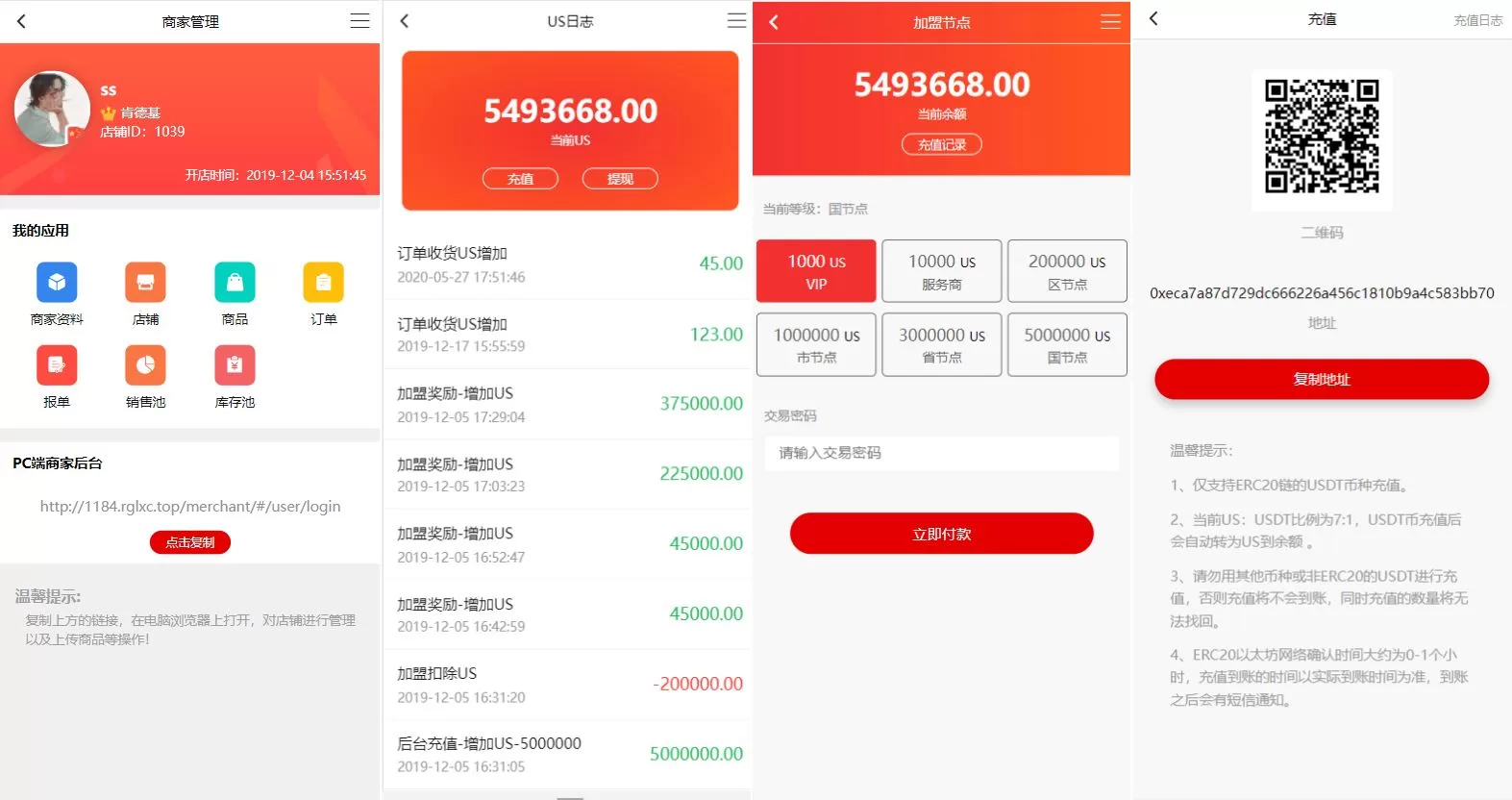 图片[3]-US算力商城系统源码——USDT充值与购物返利平台，智能算力交易 - 海外源码商-海外源码商