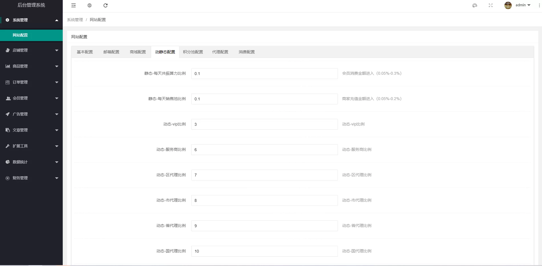 图片[4]-US算力商城系统源码——USDT充值与购物返利平台，智能算力交易 - 海外源码商-海外源码商