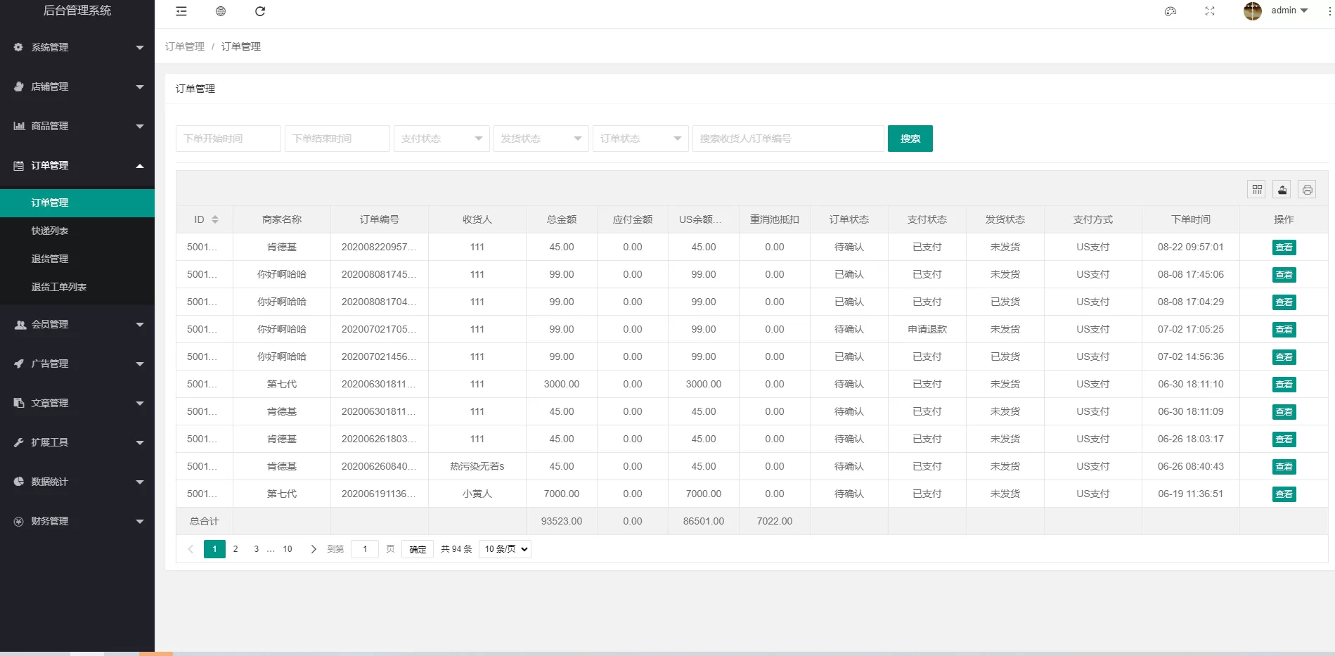 图片[7]-US算力商城系统源码——USDT充值与购物返利平台，智能算力交易 - 海外源码商-海外源码商
