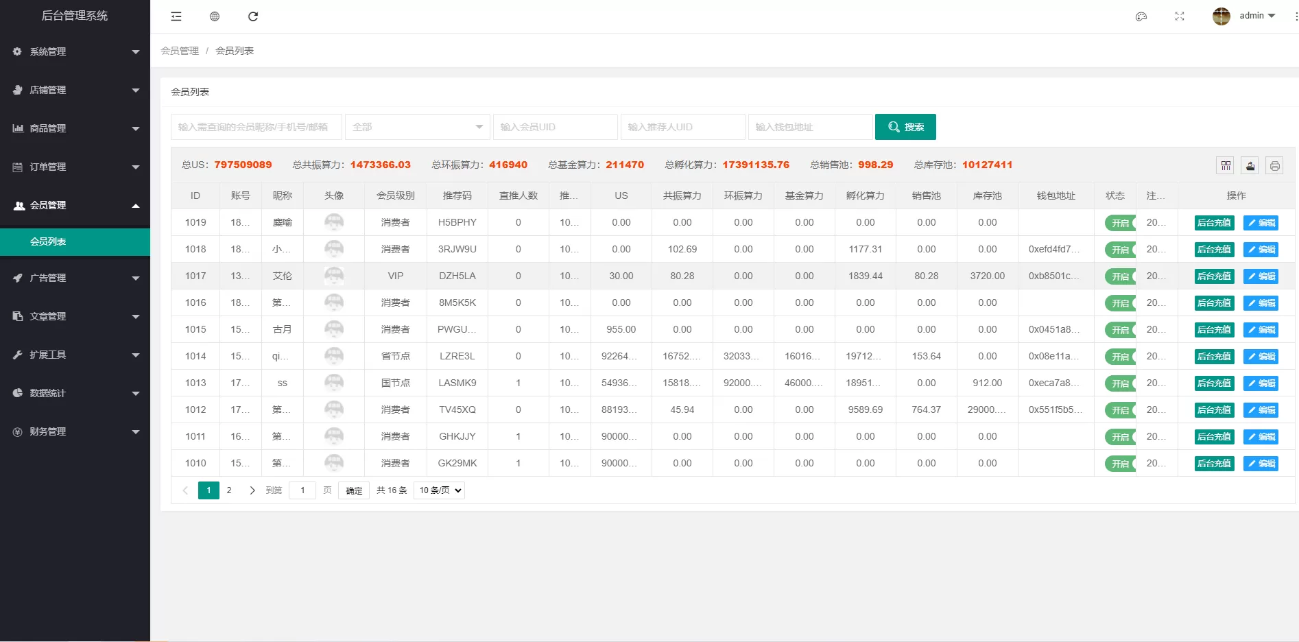 图片[8]-US算力商城系统源码——USDT充值与购物返利平台，智能算力交易 - 海外源码商-海外源码商