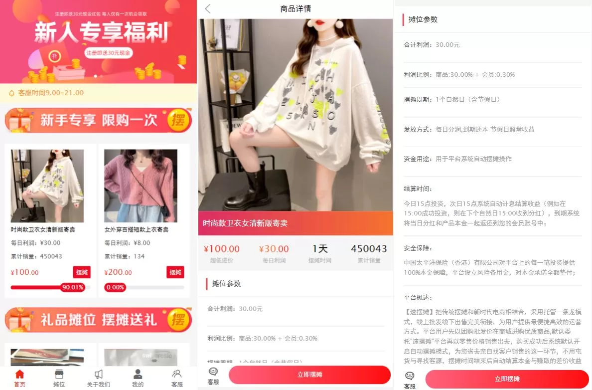 女性投资盘摆摊系统源码——投资理财与摆摊投资分红平台 - 海外源码商-海外源码商