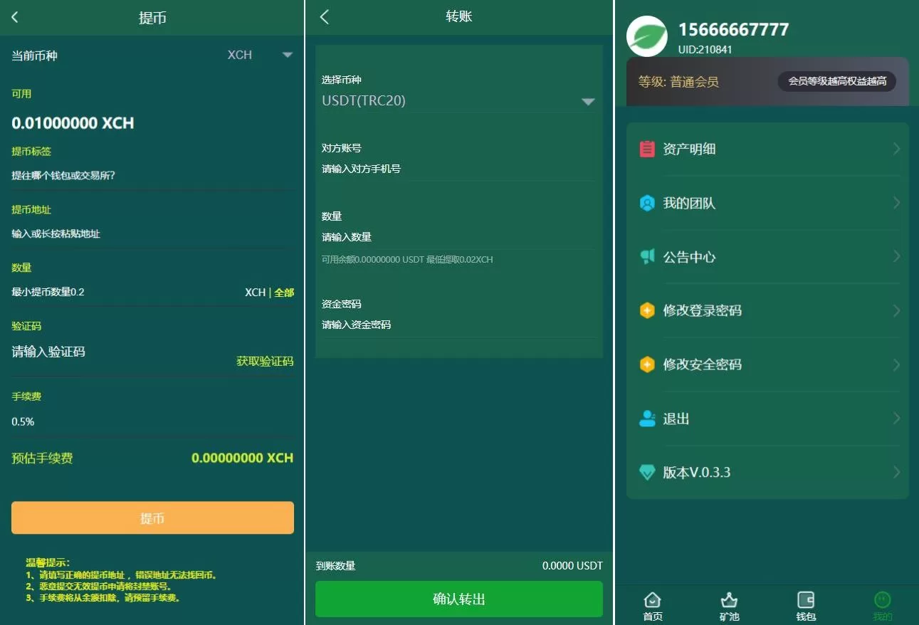 图片[3]-USDT矿机系统源码——BZZ分币与虚拟币矿机收益管理平台 - 海外源码商-海外源码商