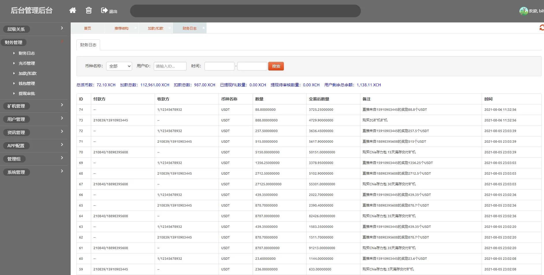 图片[7]-USDT矿机系统源码——BZZ分币与虚拟币矿机收益管理平台 - 海外源码商-海外源码商