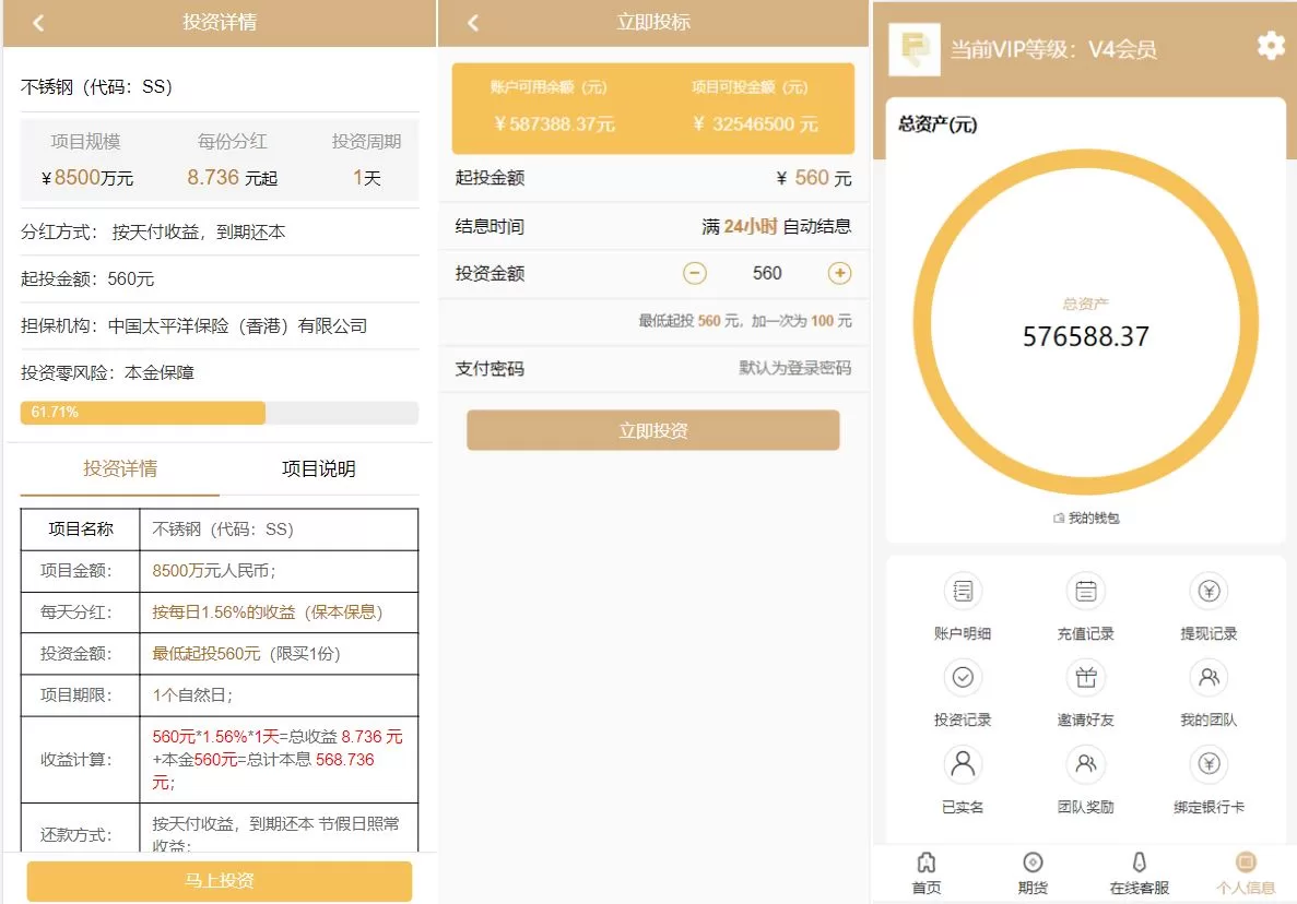 图片[2]-运营版证券投资系统源码——智能理财、分红返利与合同管理平台 - 海外源码商-海外源码商