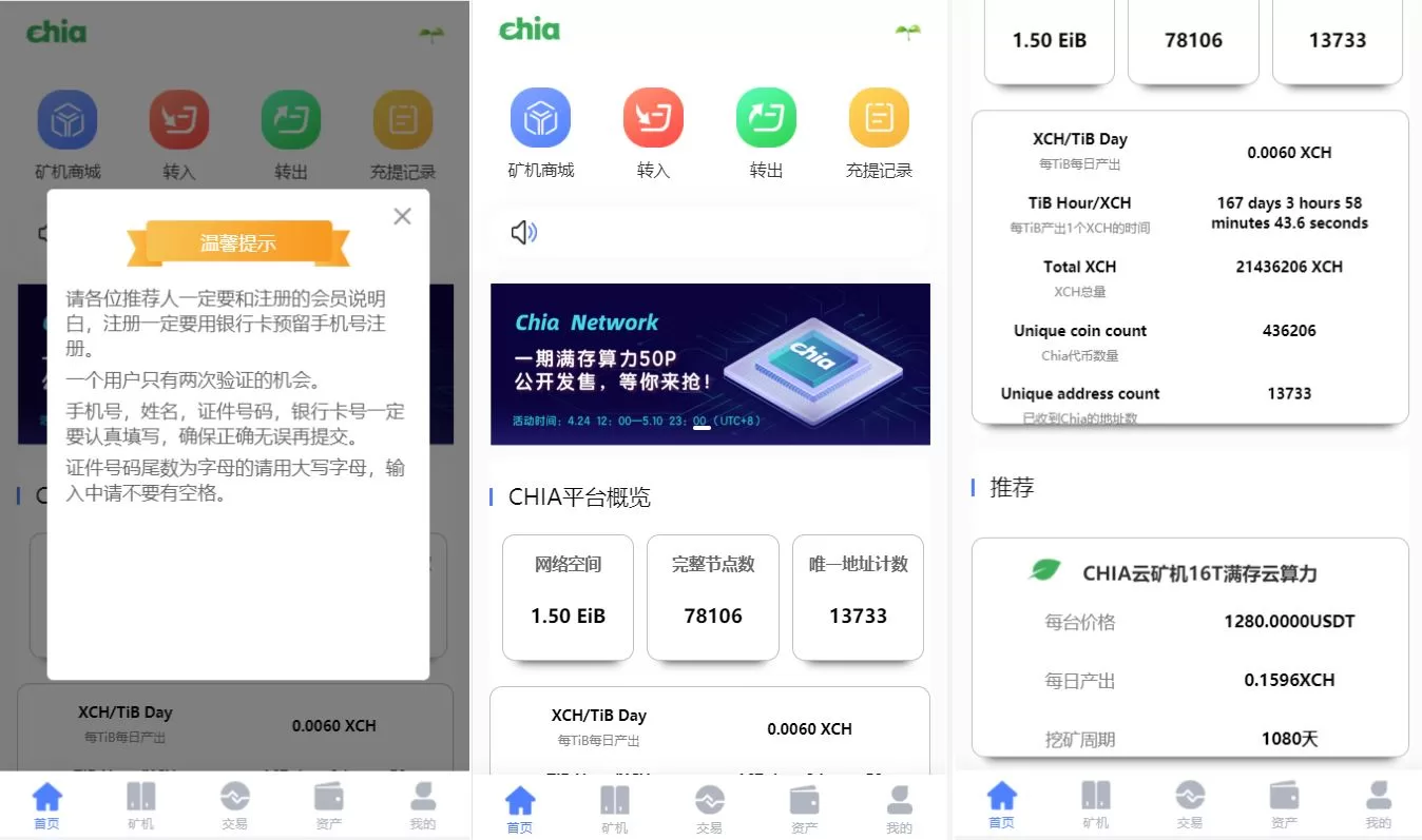 区块链矿机系统源码——云算力挖矿、USDT支付与矿机交易平台 - 海外源码商-海外源码商