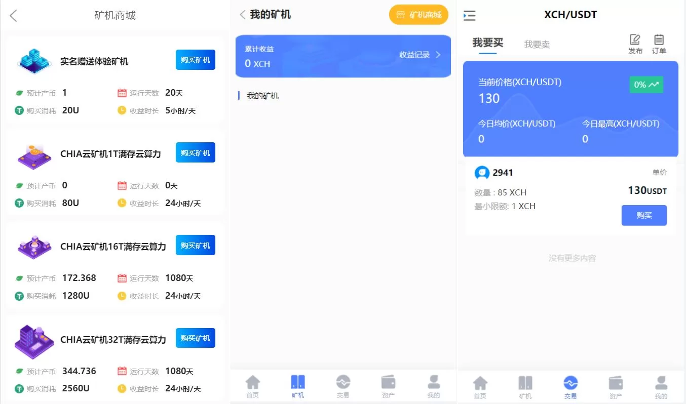 图片[2]-区块链矿机系统源码——云算力挖矿、USDT支付与矿机交易平台 - 海外源码商-海外源码商