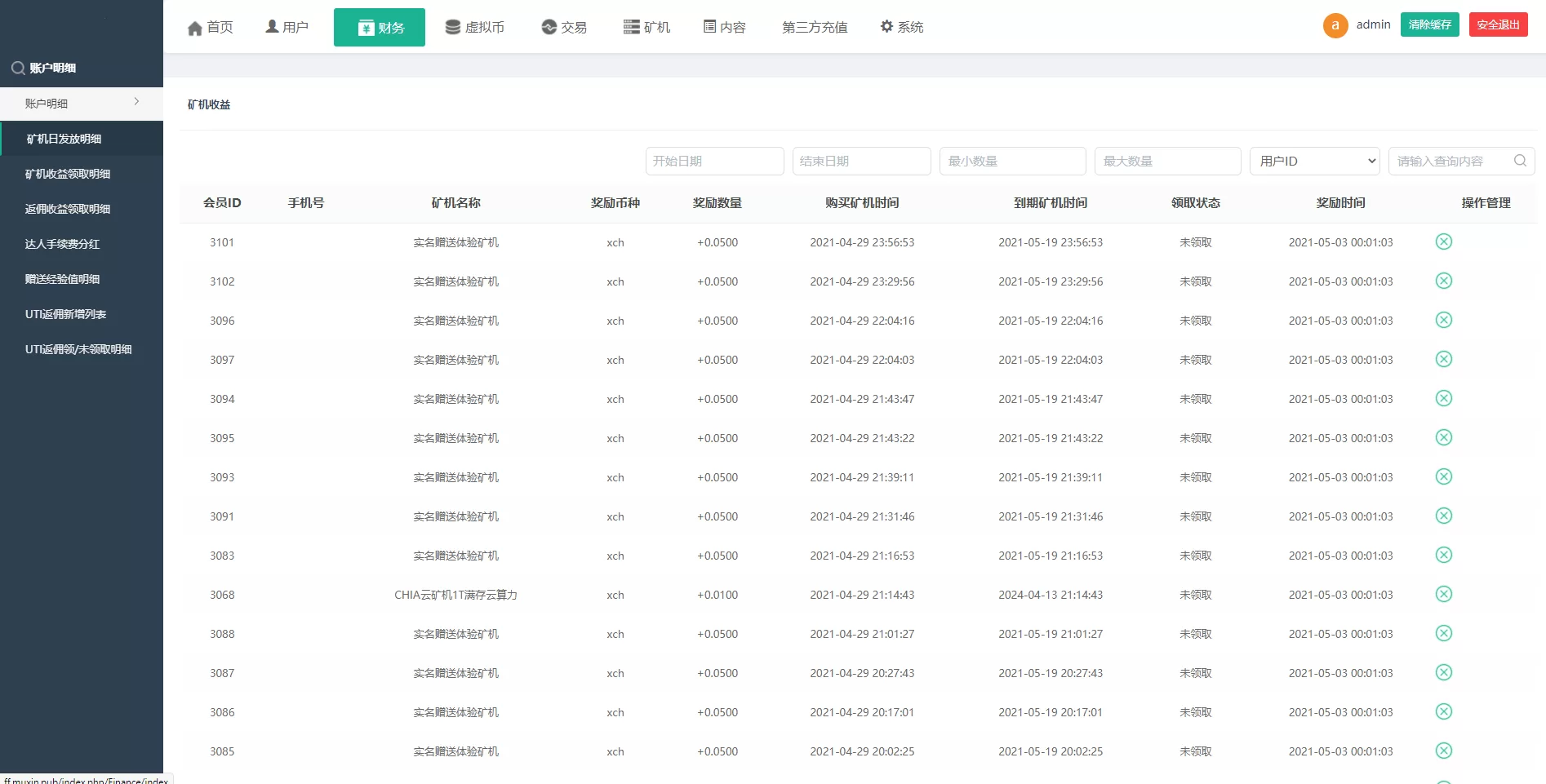 图片[6]-区块链矿机系统源码——云算力挖矿、USDT支付与矿机交易平台 - 海外源码商-海外源码商