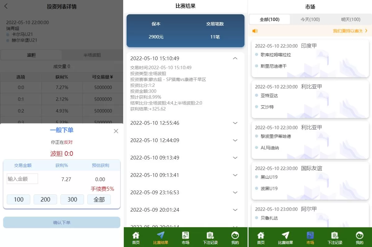图片[2]-2022反波胆系统/USDT充值/双语球盘/足球下注系统源码 - 海外源码商-海外源码商