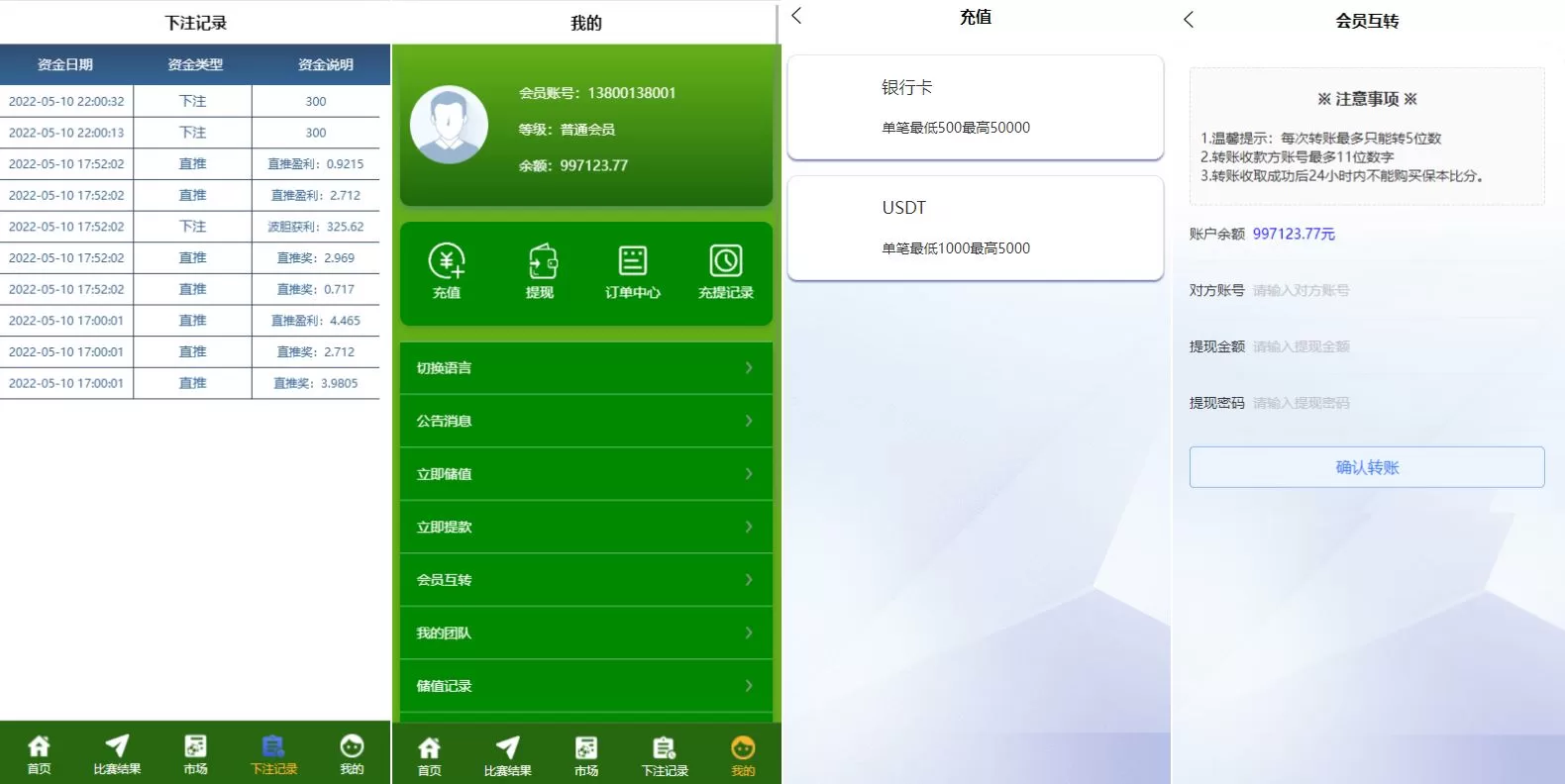 图片[3]-2022反波胆系统/USDT充值/双语球盘/足球下注系统源码 - 海外源码商-海外源码商