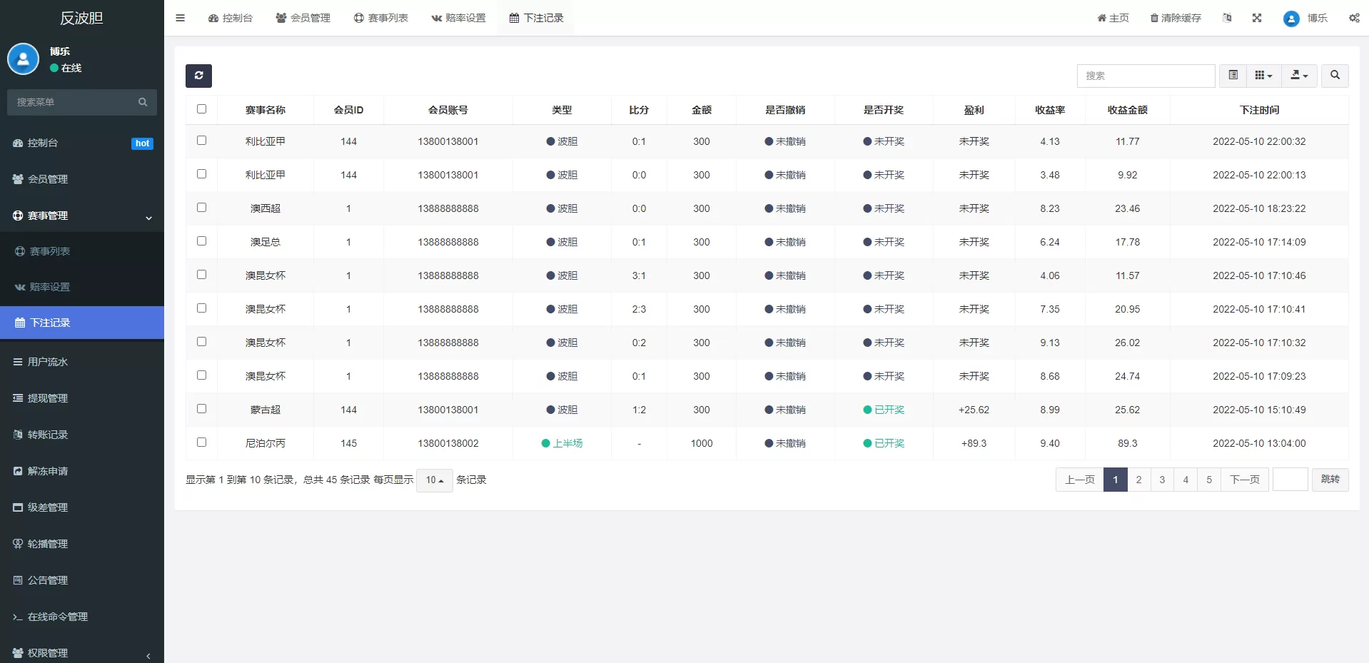 图片[8]-2022反波胆系统/USDT充值/双语球盘/足球下注系统源码 - 海外源码商-海外源码商