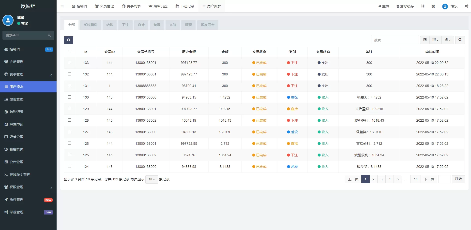 图片[9]-2022反波胆系统/USDT充值/双语球盘/足球下注系统源码 - 海外源码商-海外源码商