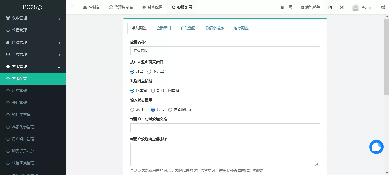 图片[5]-全新Vue版28游戏源码 - 伪交易所系统集成游客试玩与自带客服系统 - 海外源码商-海外源码商