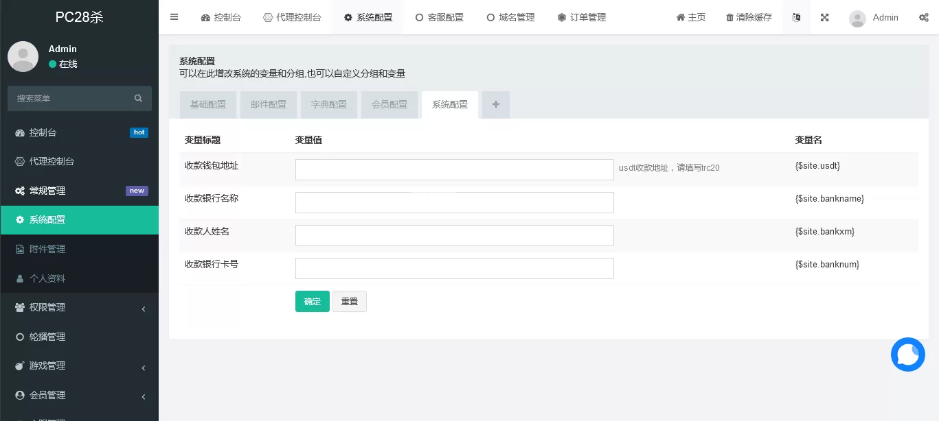 图片[6]-全新Vue版28游戏源码 - 伪交易所系统集成游客试玩与自带客服系统 - 海外源码商-海外源码商