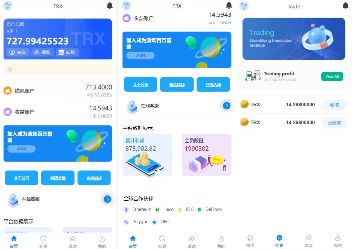 新版UI多语言TRX理财投资系统源码 - 模式算力、存币生息与矿池区块链一体化解决方案 - 海外源码商-海外源码商