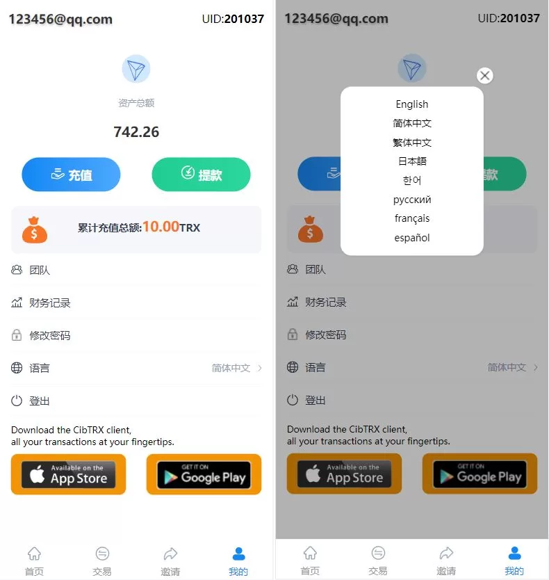 图片[3]-新版UI多语言TRX理财投资系统源码 - 模式算力、存币生息与矿池区块链一体化解决方案 - 海外源码商-海外源码商