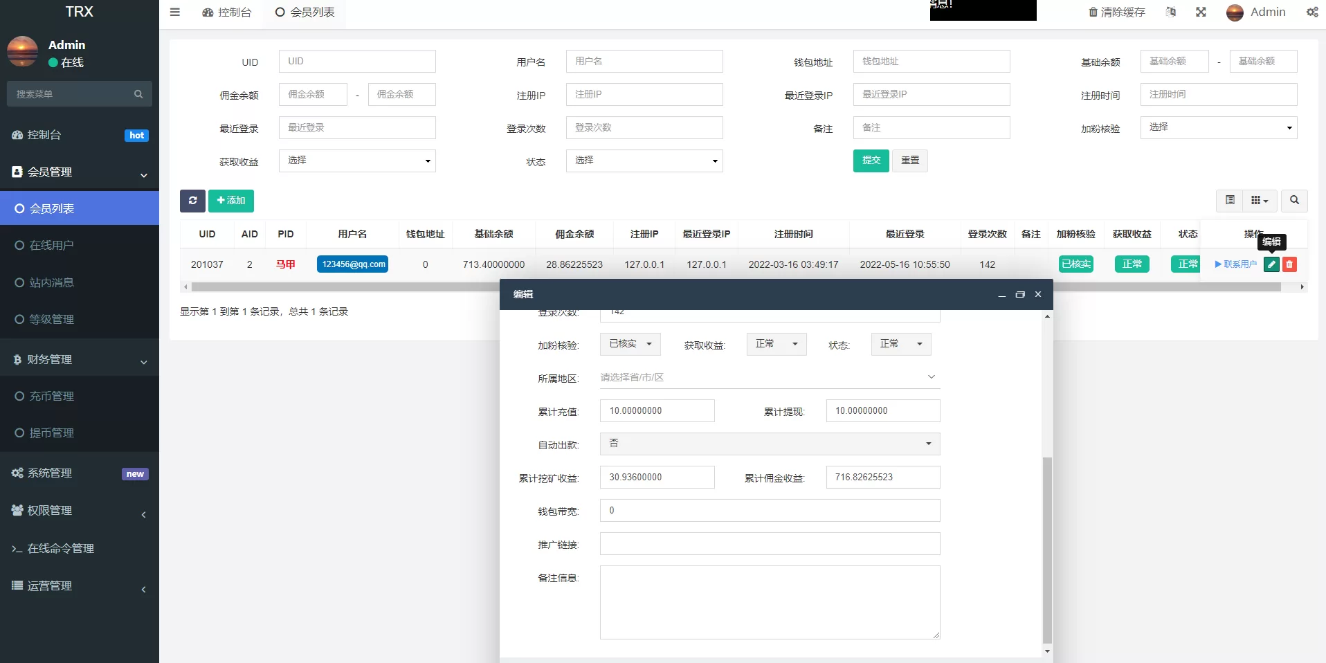 图片[4]-新版UI多语言TRX理财投资系统源码 - 模式算力、存币生息与矿池区块链一体化解决方案 - 海外源码商-海外源码商
