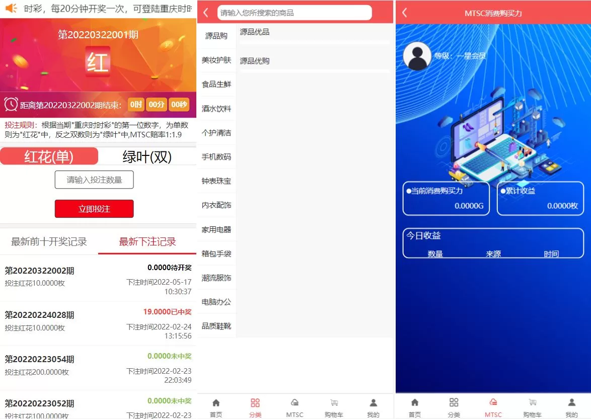 图片[2]-区块链麦淘商城源码 - 购物返点、JC点对点与三级分销一体化 - 海外源码商-海外源码商