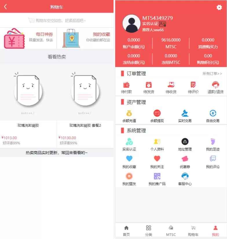 图片[3]-区块链麦淘商城源码 - 购物返点、JC点对点与三级分销一体化 - 海外源码商-海外源码商