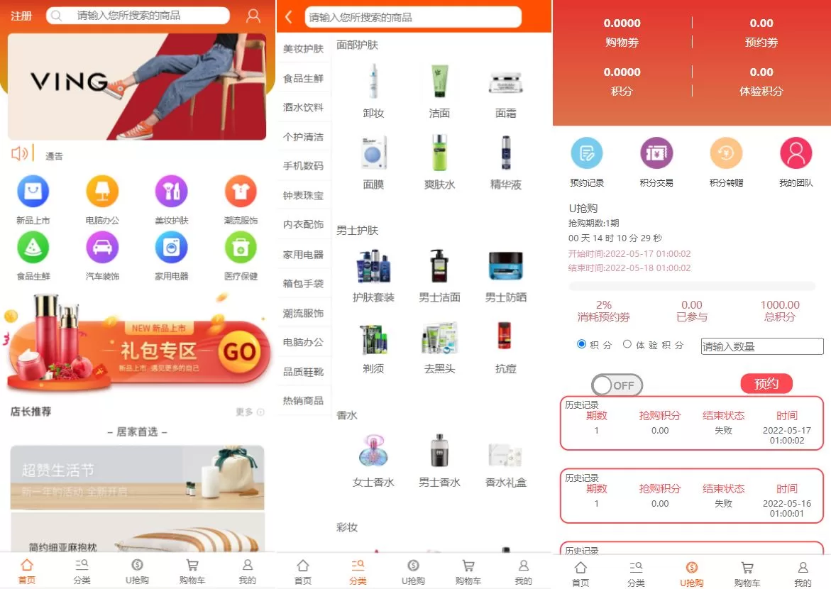 2022年U团购抢购商城源码 - 团购预约与抢购功能 - 海外源码商-海外源码商