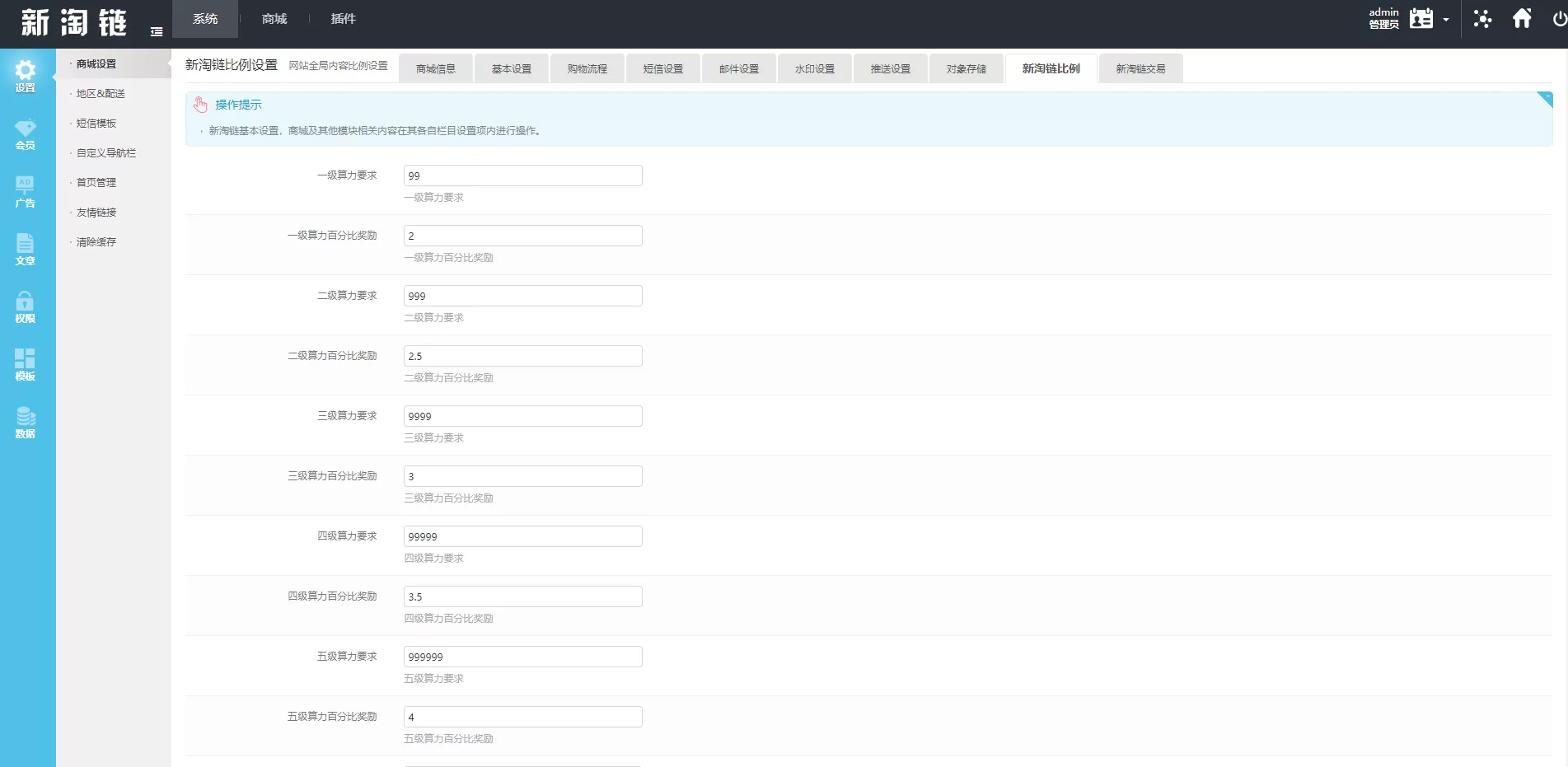 图片[4]-新淘商城全开源源码 - 算力商城、认筹、商家入驻与三级分销，区块链交易功能集成 - 海外源码商-海外源码商