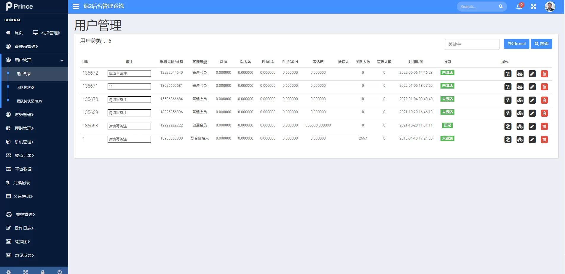 图片[5]-FIL矿机系统源码 - 支持以太坊矿机、FIL+CHIA+BZZ挖矿与USDT链上充提 - 海外源码商-海外源码商
