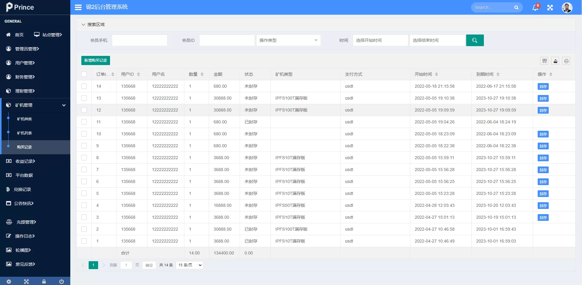 图片[6]-FIL矿机系统源码 - 支持以太坊矿机、FIL+CHIA+BZZ挖矿与USDT链上充提 - 海外源码商-海外源码商