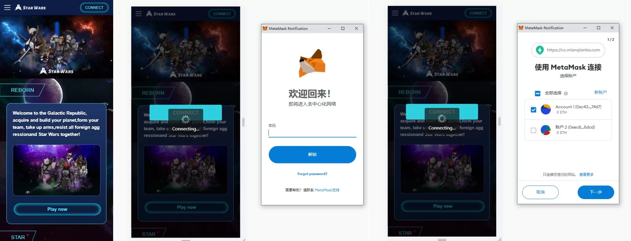 英文版星球大战区块链源码 - 锁仓挖矿与挖矿投资系统，支持MetaMask登录 - 海外源码商-海外源码商