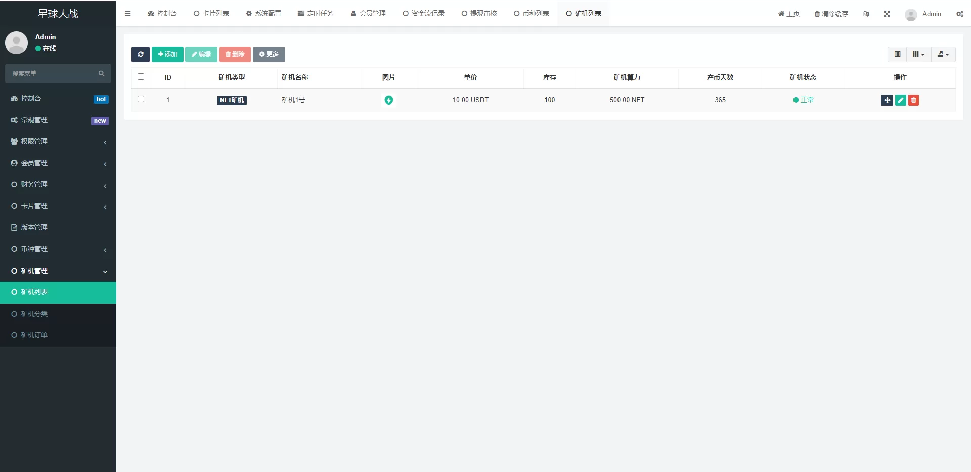图片[8]-英文版星球大战区块链源码 - 锁仓挖矿与挖矿投资系统，支持MetaMask登录 - 海外源码商-海外源码商