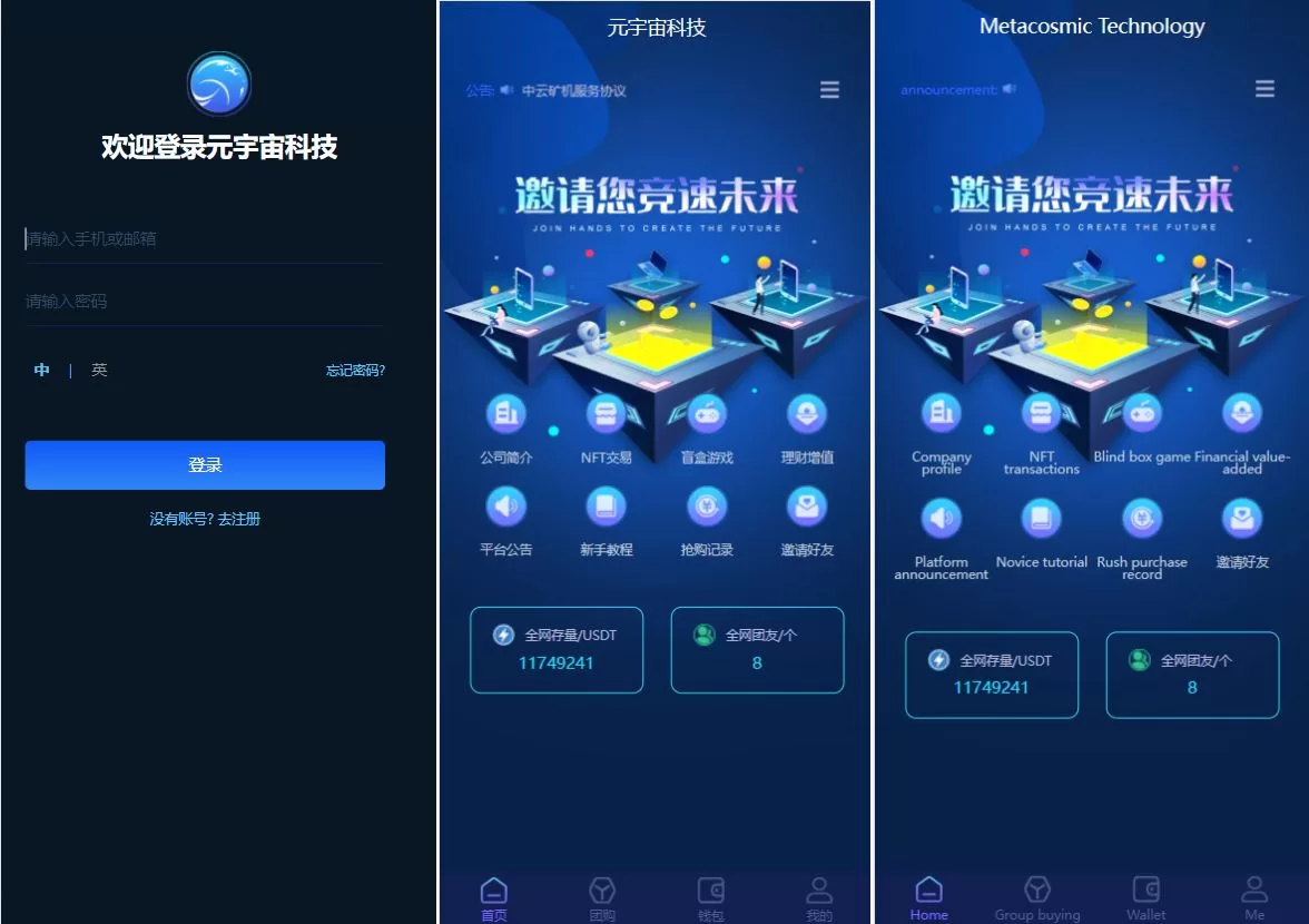 图片[1]-区块链共识众筹系统源码 - 元宇宙支持、USDT认购与USDT理财复投功能集成 - 海外源码商-海外源码商
