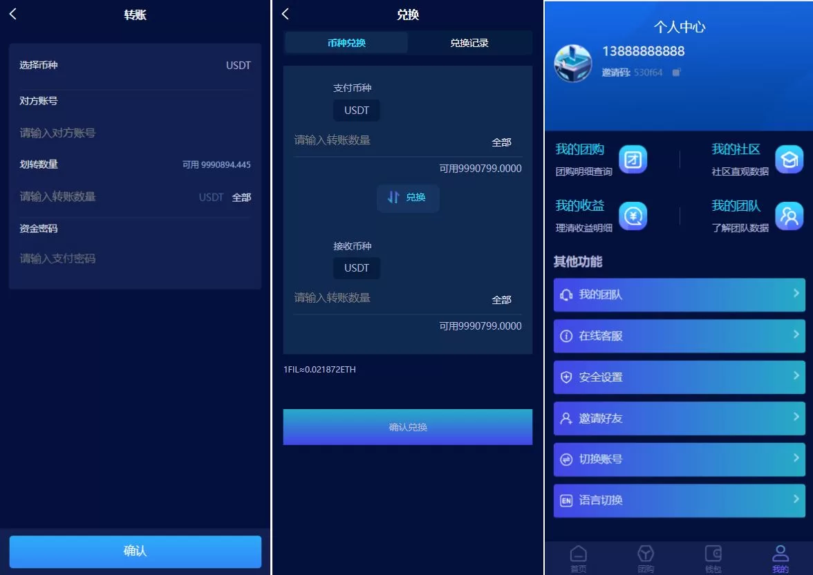 图片[3]-区块链共识众筹系统源码 - 元宇宙支持、USDT认购与USDT理财复投功能集成 - 海外源码商-海外源码商