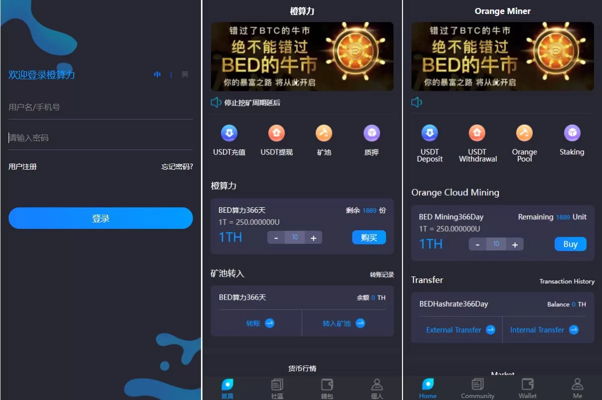 双语言USDT质押挖矿源码 - USDT矿机系统与算力理财功能集成 - 海外源码商-海外源码商