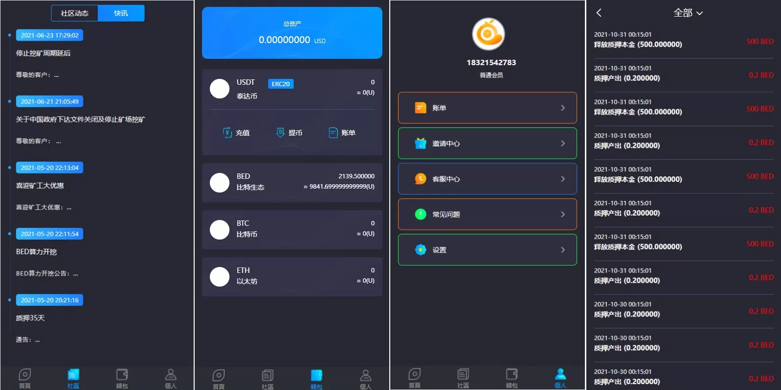 图片[3]-双语言USDT质押挖矿源码 - USDT矿机系统与算力理财功能集成 - 海外源码商-海外源码商