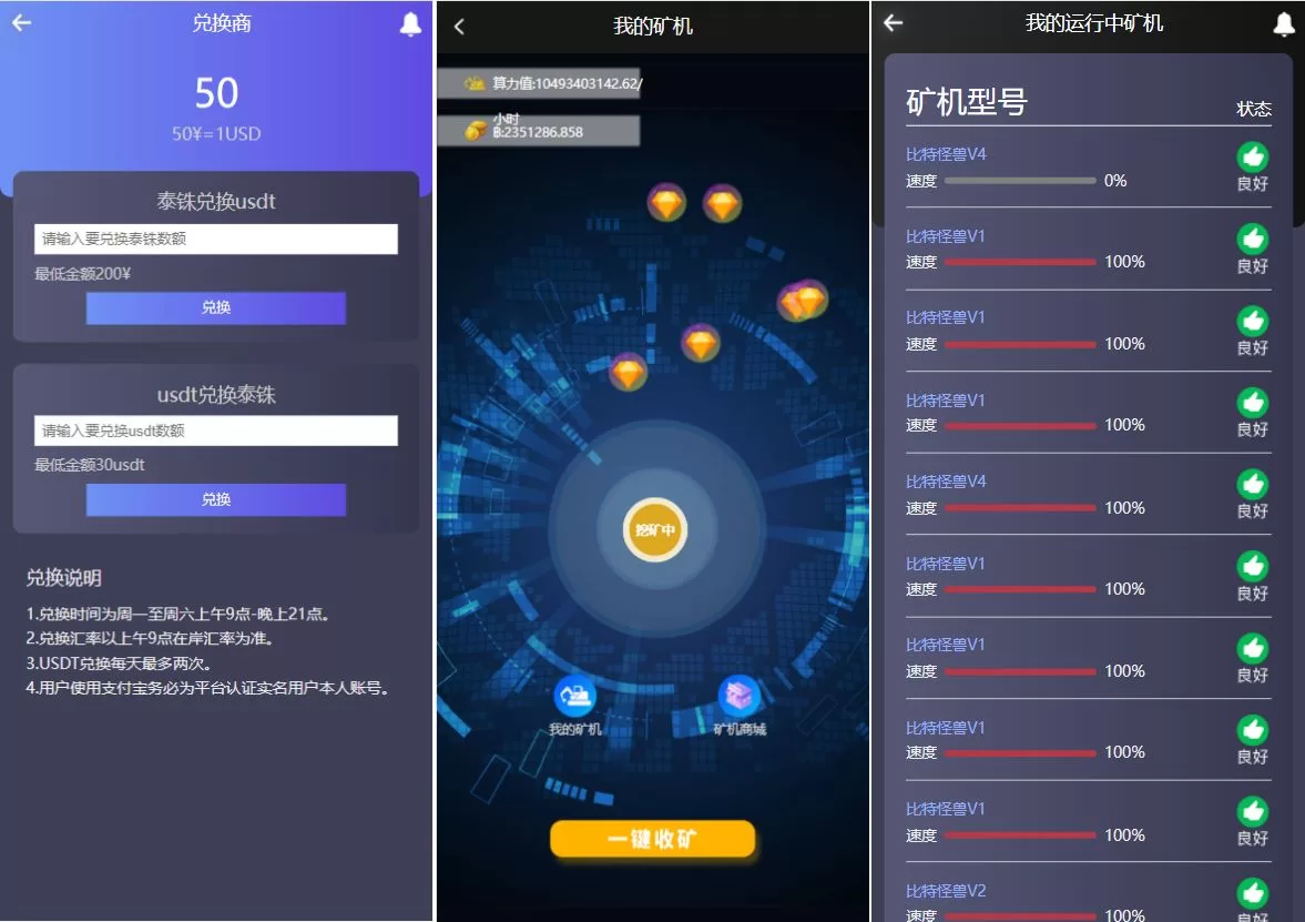 图片[4]-全新二开四语言区块链矿机系统源码 - 合约矿机交易与USDT数字钱包功能集成 - 海外源码商-海外源码商
