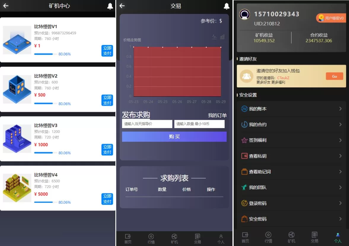 图片[5]-全新二开四语言区块链矿机系统源码 - 合约矿机交易与USDT数字钱包功能集成 - 海外源码商-海外源码商