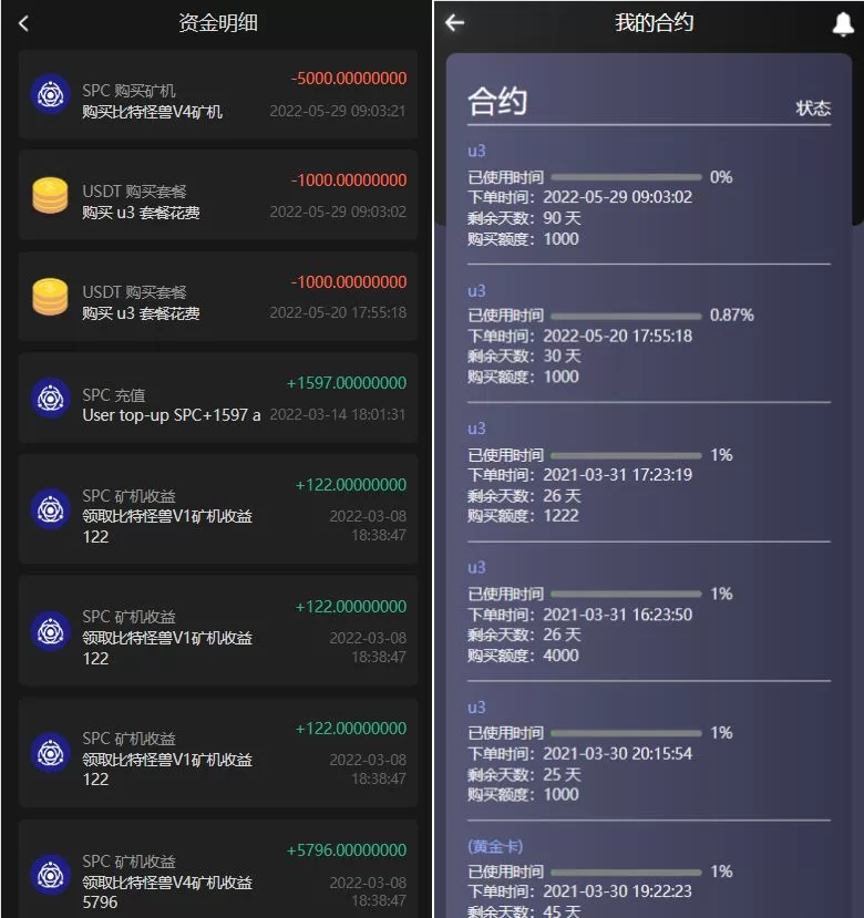 图片[6]-全新二开四语言区块链矿机系统源码 - 合约矿机交易与USDT数字钱包功能集成 - 海外源码商-海外源码商