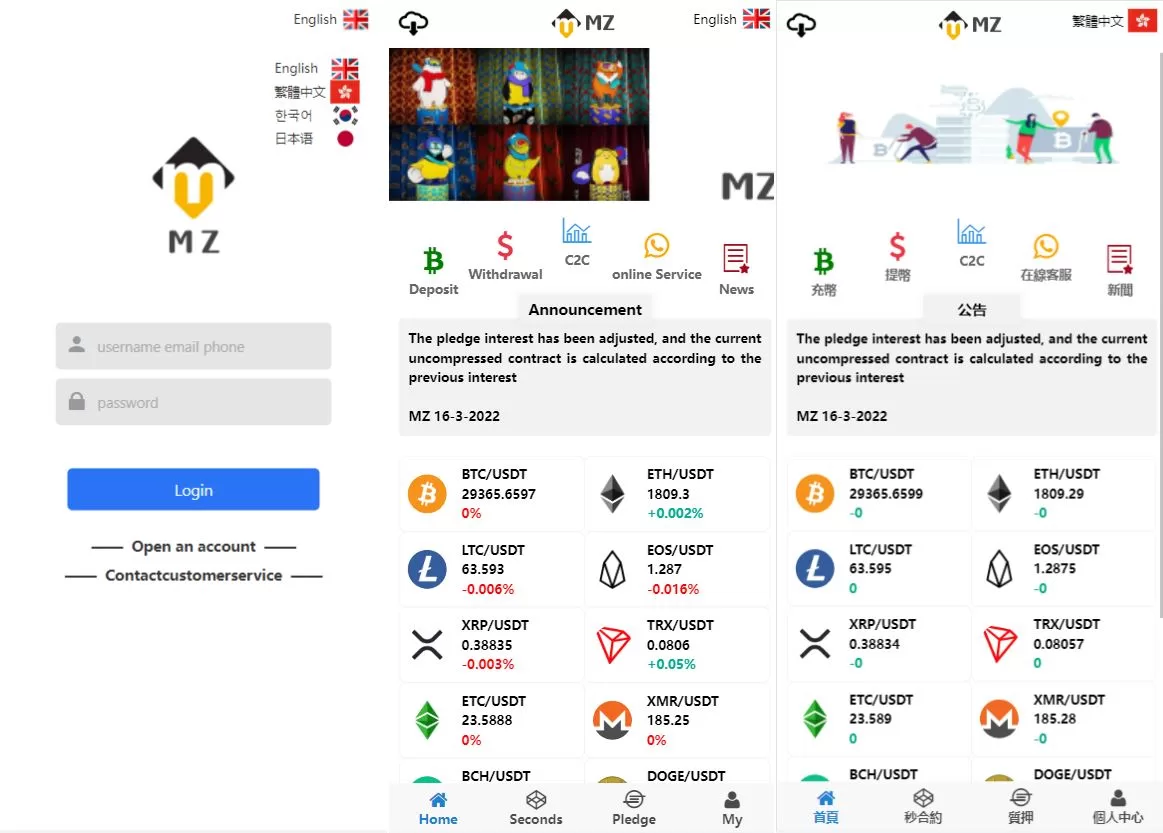 全新UI多语言微交易微盘系统源码 - 秒合约、质押理财与至尊二开交易所源码 - 海外源码商-海外源码商