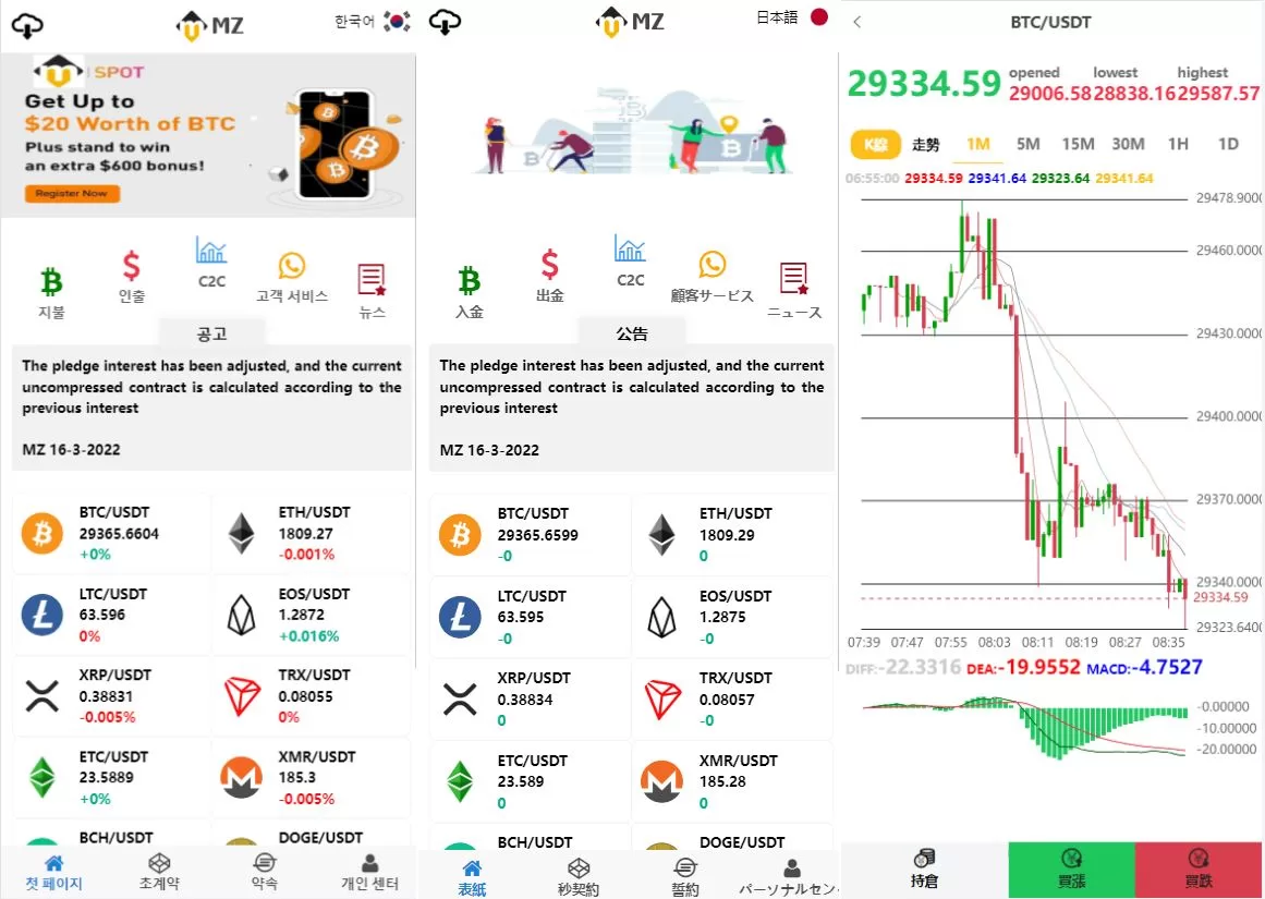 图片[2]-全新UI多语言微交易微盘系统源码 - 秒合约、质押理财与至尊二开交易所源码 - 海外源码商-海外源码商