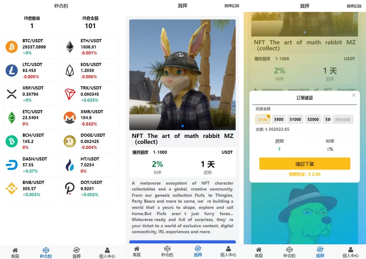 图片[4]-全新UI多语言微交易微盘系统源码 - 秒合约、质押理财与至尊二开交易所源码 - 海外源码商-海外源码商