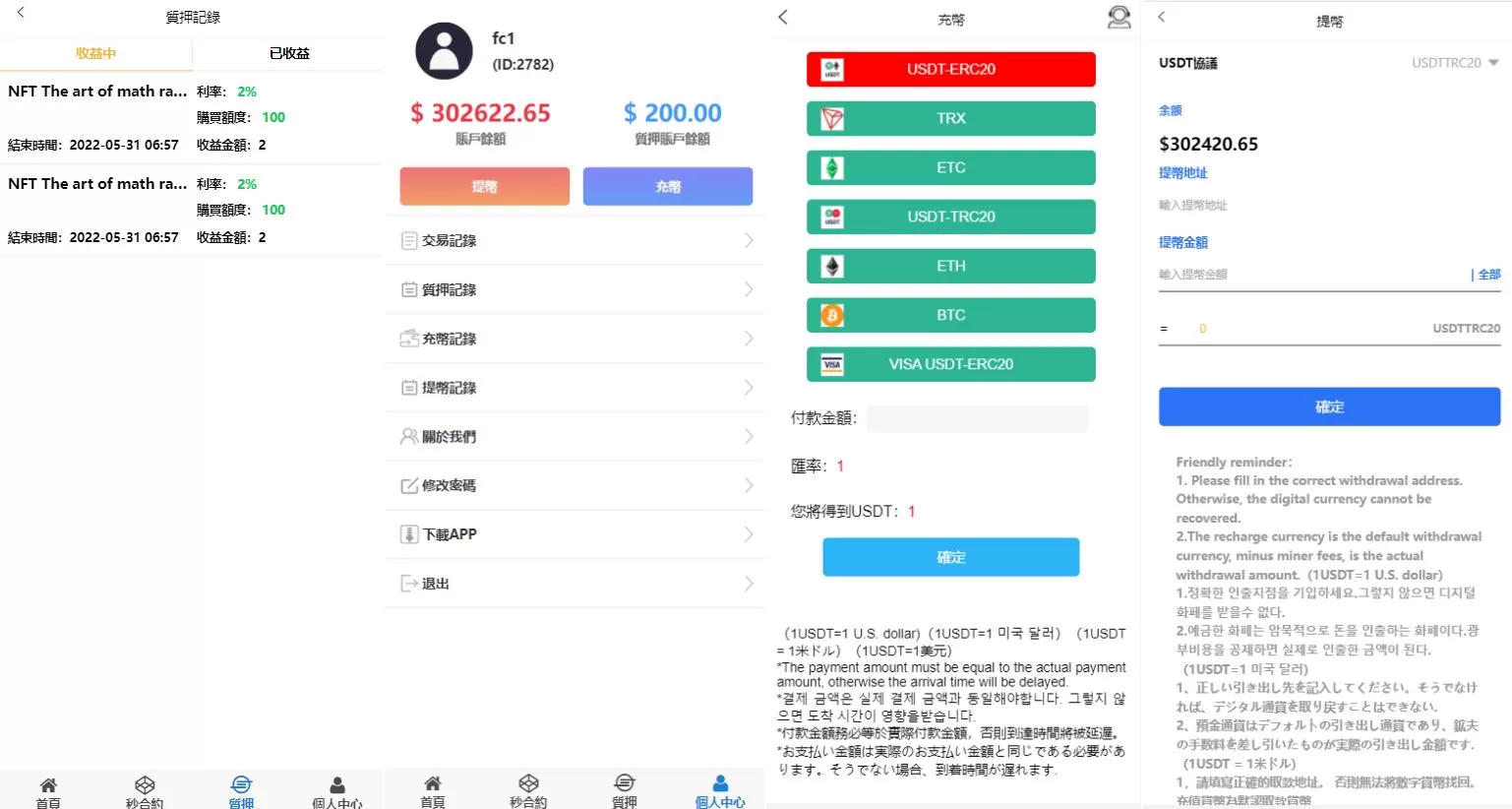 图片[5]-全新UI多语言微交易微盘系统源码 - 秒合约、质押理财与至尊二开交易所源码 - 海外源码商-海外源码商