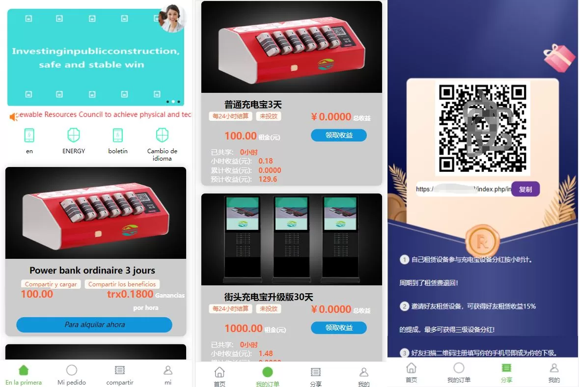 图片[2]-定制版六国语言充电宝投资系统源码——海外虚拟投资理财与TRX充值平台 - 海外源码商-海外源码商
