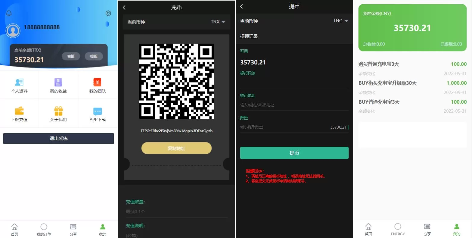 图片[3]-定制版六国语言充电宝投资系统源码——海外虚拟投资理财与TRX充值平台 - 海外源码商-海外源码商