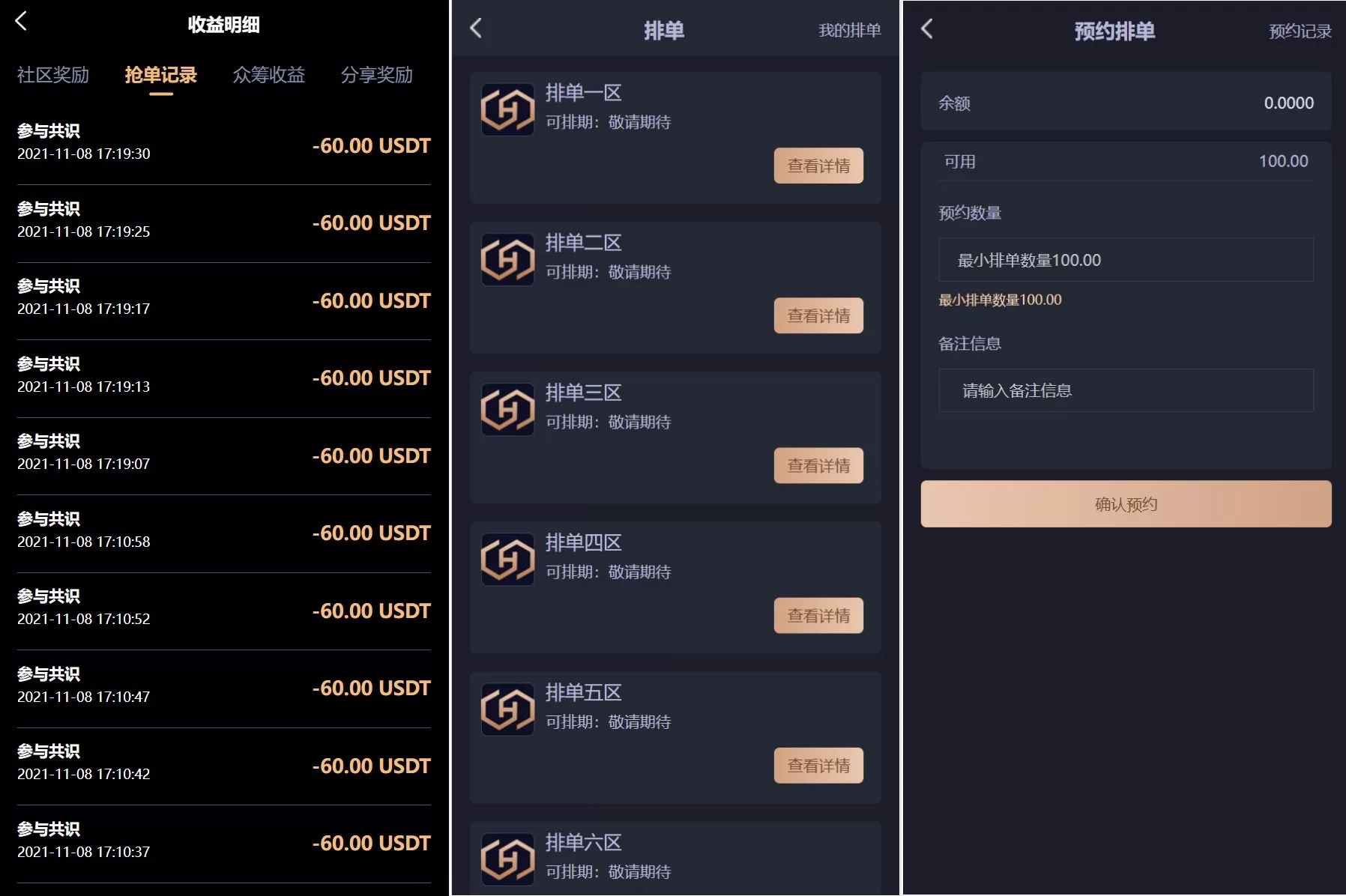 图片[2]-IPFS算力矿机系统源码——USDT排单众筹与理财分红平台 - 海外源码商-海外源码商