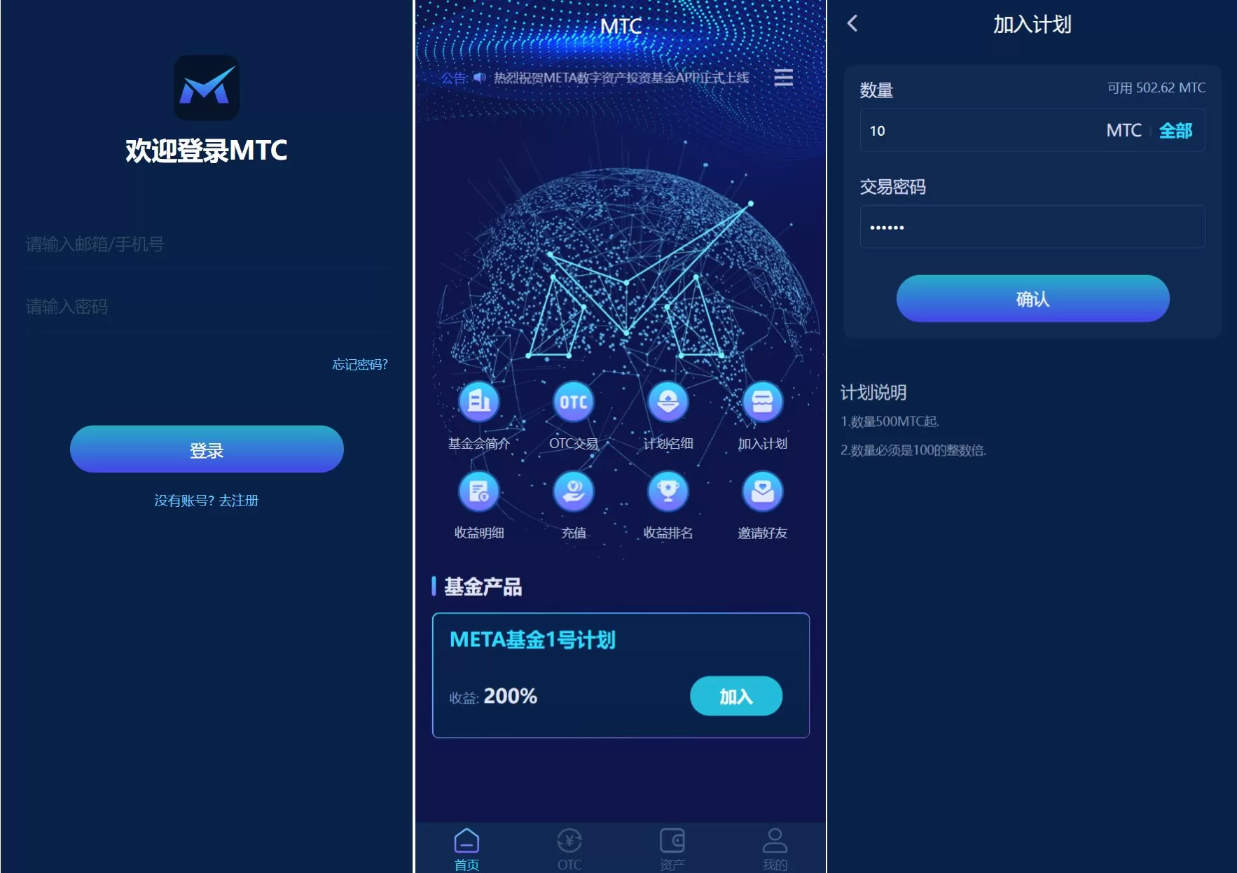 USDT理财投资系统源码——众筹投资与OTC交易平台 - 海外源码商-海外源码商