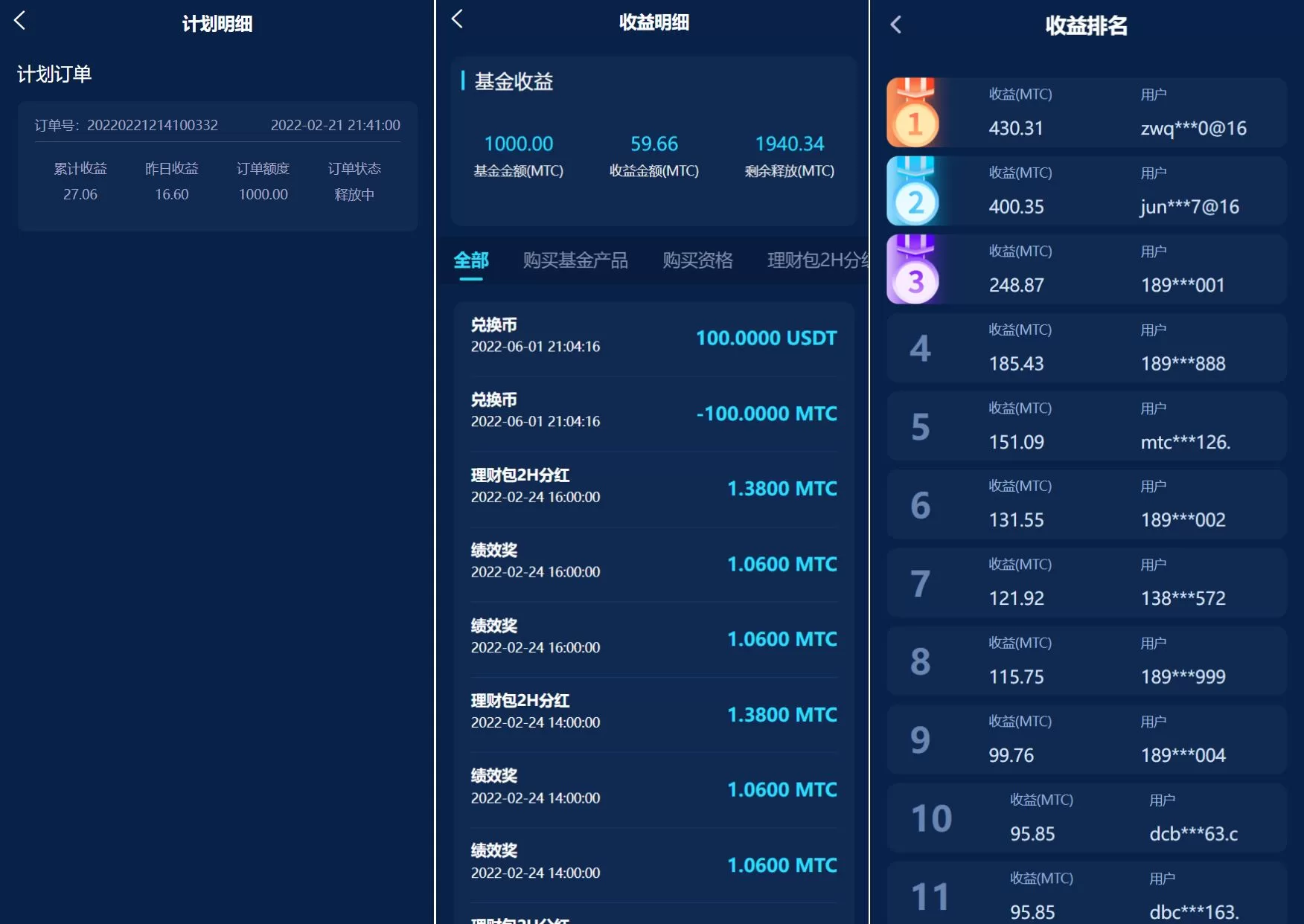 图片[3]-USDT理财投资系统源码——众筹投资与OTC交易平台 - 海外源码商-海外源码商