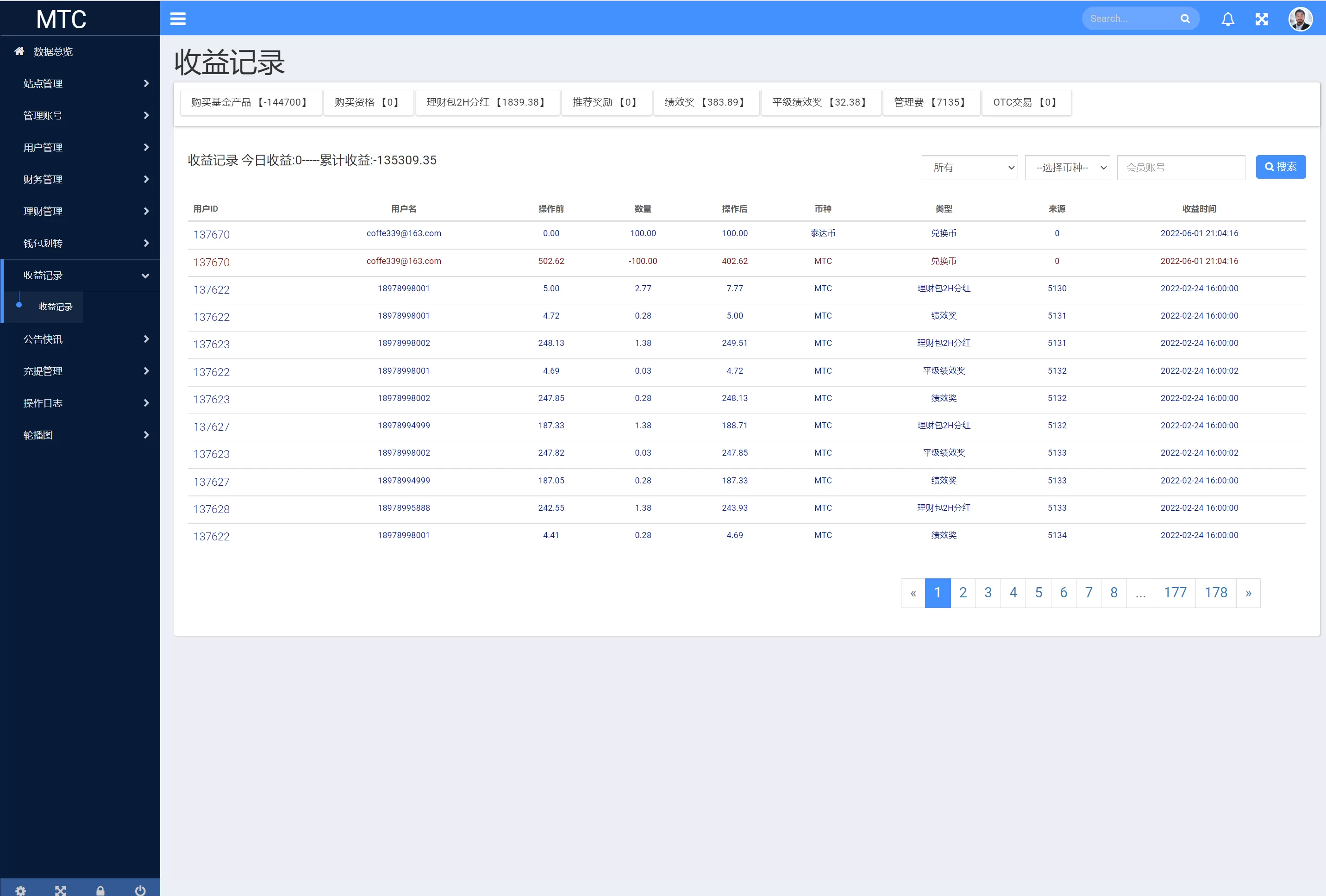 图片[11]-USDT理财投资系统源码——众筹投资与OTC交易平台 - 海外源码商-海外源码商